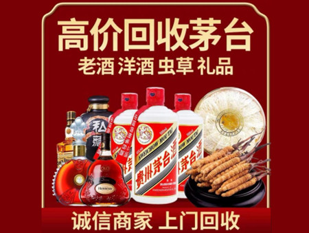 ​晋城名酒回收多少钱？